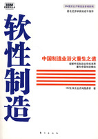 軟性製造 軟性製造