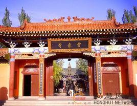 敦煌雷音寺記 敦煌雷音寺記