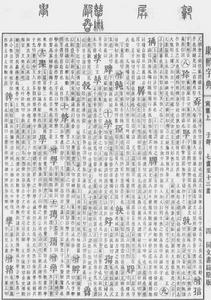 《康熙字典》中的“學”字