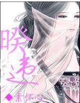 暌違:不做帝王妻 暌違:不做帝王妻