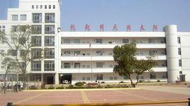 吉安市第八中學