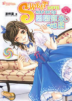 巨蟹座天使:圈圈蜜戀地圖 巨蟹座天使:圈圈蜜戀地圖