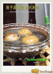 蓮子百合紅豆沙湯圓 蓮子百合紅豆沙湯圓