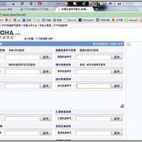 廣州六合通貨運代理有限公司 廣州六合通貨運代理有限公司