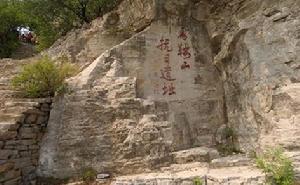 淄博馬鞍山 淄博馬鞍山