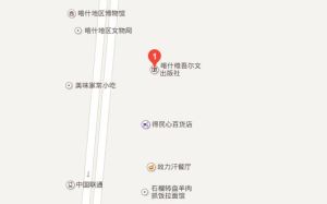 喀什維吾爾文出版社 喀什維吾爾文出版社