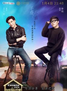 你好！生活家第一季