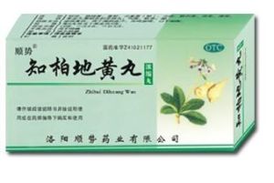 知柏地黃丸