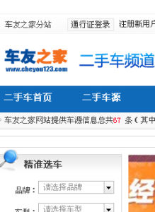 淄博二手車網 淄博二手車網