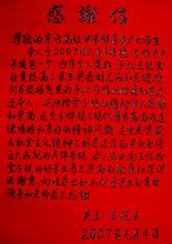 中山市東升鎮高級中學