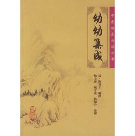 幼幼集成 幼幼集成