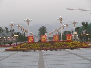 貴州大學城 貴州大學城