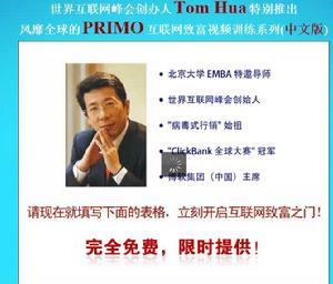 Primo[電子商務課程]