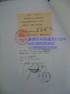 土耳其登記證上海使館認證