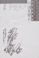 中國英德石 中國英德石