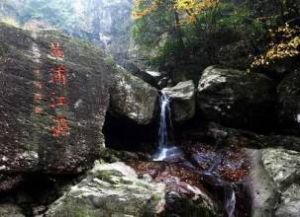 黃浦江源龍王山 黃浦江源龍王山