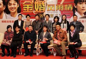 金婚2 金婚2