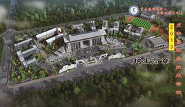 貞豐縣職業技術學校 貞豐縣職業技術學校