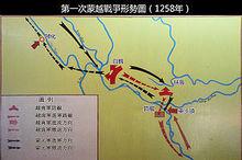 蒙古第一次侵入大越國的戰況