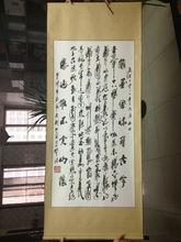 張振林[中國書法藝術家協會理事]