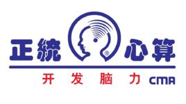 正統心算 正統心算