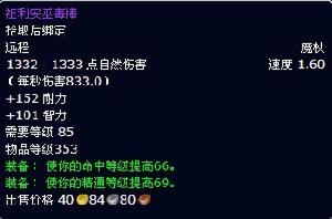 祖利安巫毒棒 祖利安巫毒棒