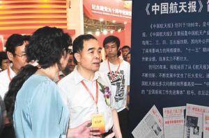 中國航天報社 中國航天報社