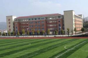 六安市毛坦廠中學 六安市毛坦廠中學