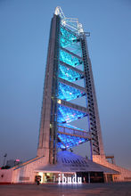 伊布都走進國家會議中心 獻秀玲瓏塔