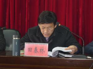 田春林[麟遊縣教育體育局黨委書記、副局長]