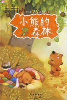 天堂樹·小熊的森林 天堂樹·小熊的森林