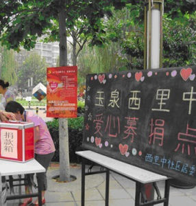 玉泉西里中社區 玉泉西里中社區