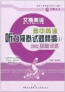 艾斯英語 艾斯英語