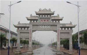 大曹莊鄉 大曹莊鄉