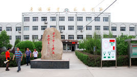 玉田鎮中學 玉田鎮中學