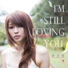 i'm still loving you i'm still loving you