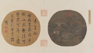 蓬萊仙館圖頁 蓬萊仙館圖頁