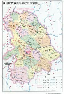 瀾滄拉祜族自治縣 瀾滄拉祜族自治縣