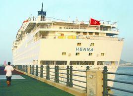 大新華輪船有限公司 大新華輪船有限公司