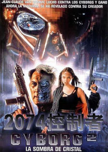 《2074控制者》 《2074控制者》