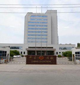 新鄉市國家稅務局 新鄉市國家稅務局