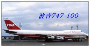 波音747-100 波音747-100