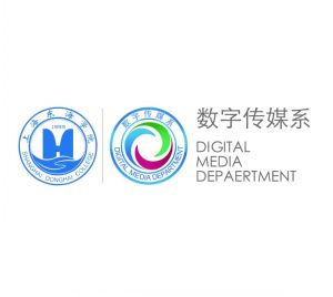 上海東海職業技術學院數字傳媒系 上海東海職業技術學院數字傳媒系