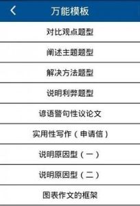 高考英語作文 高考英語作文