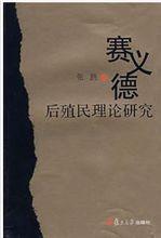 霍米&middot;巴巴著作