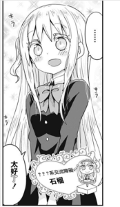 石榴[漫畫《女僕小姐們有點小交流障礙》角色]