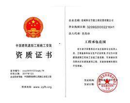 金屬門窗工程專業承包企業資質等級標準 金屬門窗工程專業承包企業資質等級標準