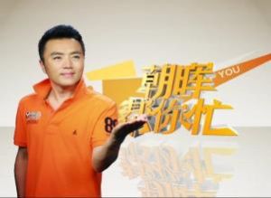 朝暉幫你忙