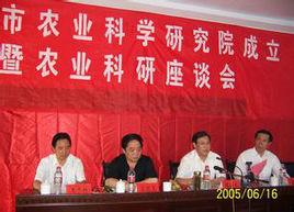 淄博市農科院 淄博市農科院