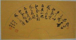 君子三戒 君子三戒